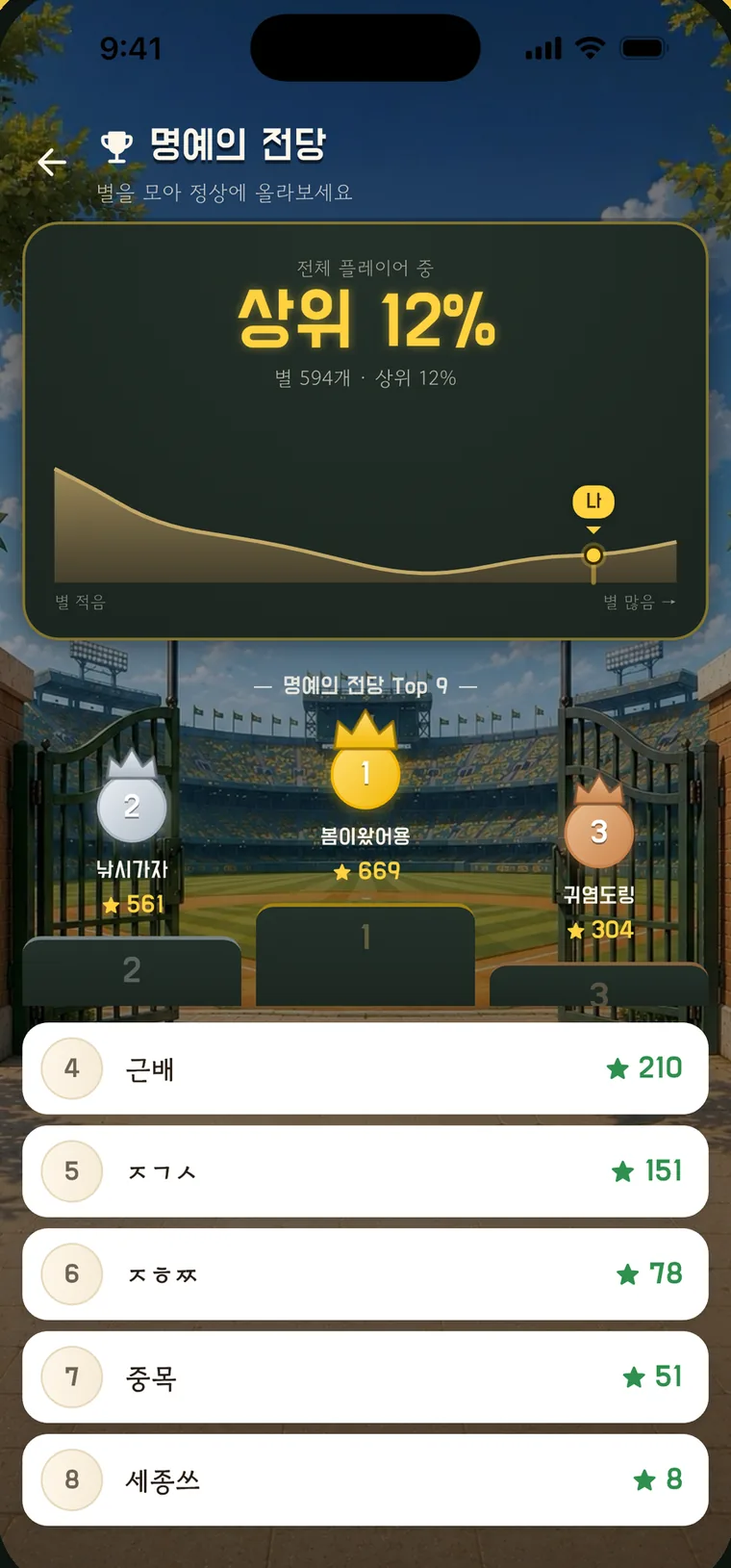 한글야구 실행 화면 5