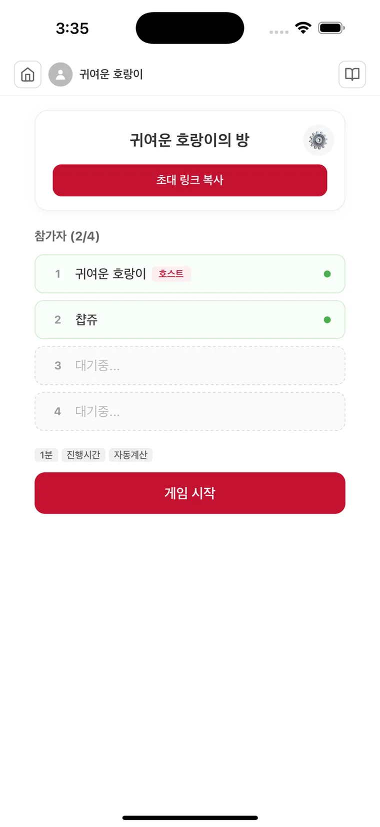 럭키 다이스 실행 화면 3