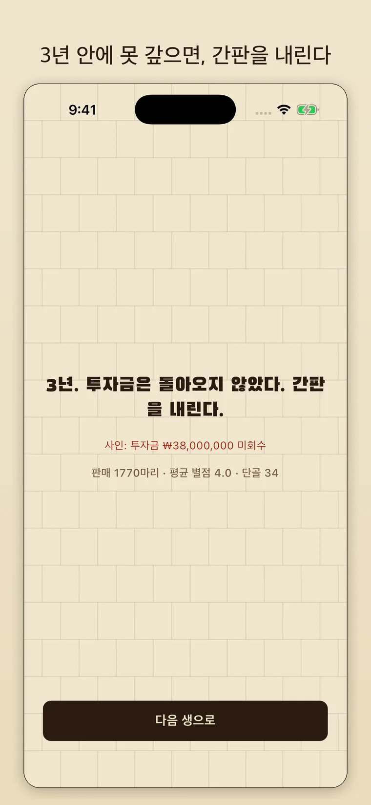 폐업하면 또 개업함 실행 화면 1