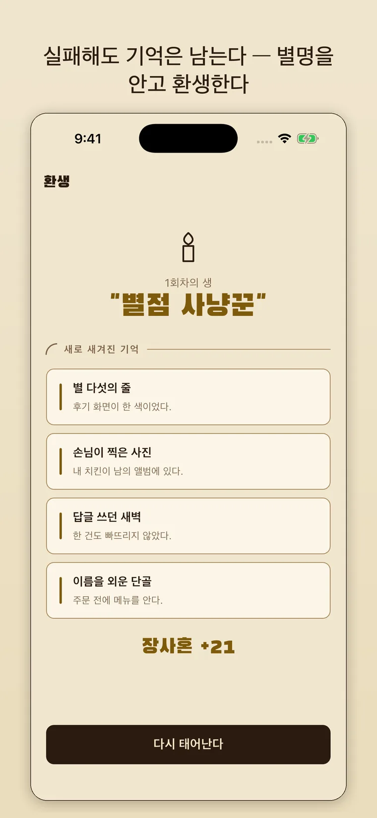 폐업하면 또 개업함 실행 화면 4
