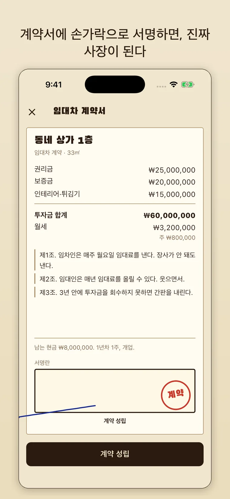 폐업하면 또 개업함 실행 화면 5