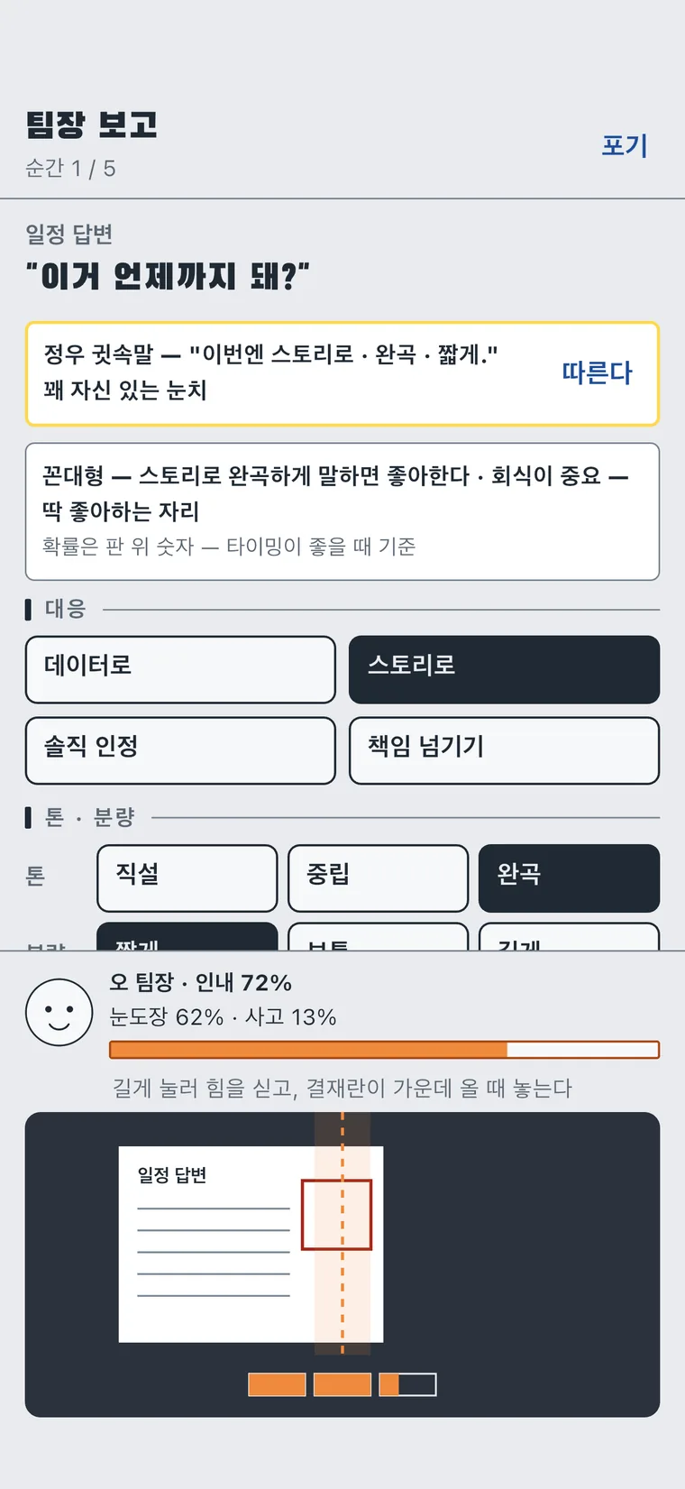 퇴사하면 또 입사함 실행 화면